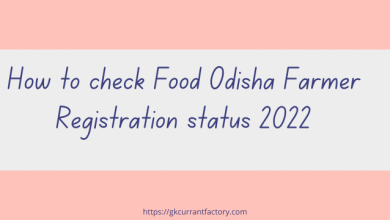 Photo of How to check Food Odisha Farmer Registration status 2022