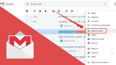 Photo of How to make all messages move to Gmail Inbox?